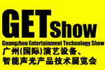 2013廣州(國(guó)際)演藝設(shè)備、智能聲光產(chǎn)品技術(shù)展覽會(huì)