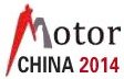 2014第十三屆中國(國際)電機(jī)博覽會(huì)暨發(fā)展論壇