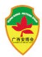 2013廣西國際社會公共安全產品及交通設施裝備展覽會